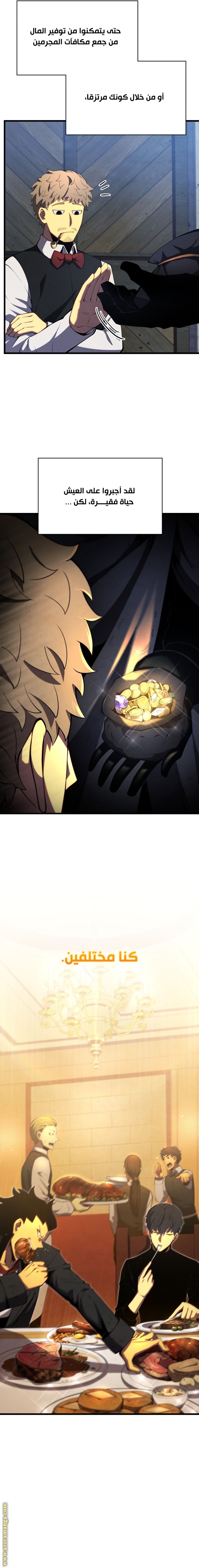 Read Swordmaster’s Youngest Son ar Manga Online