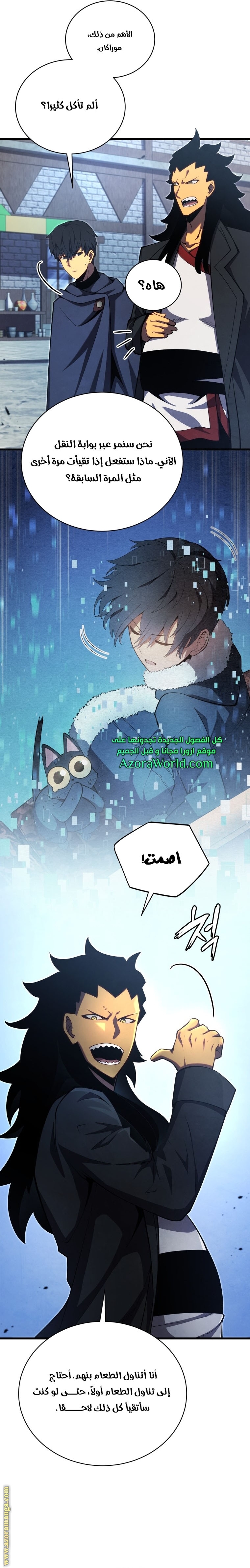 Read Swordmaster’s Youngest Son ar Manga Online