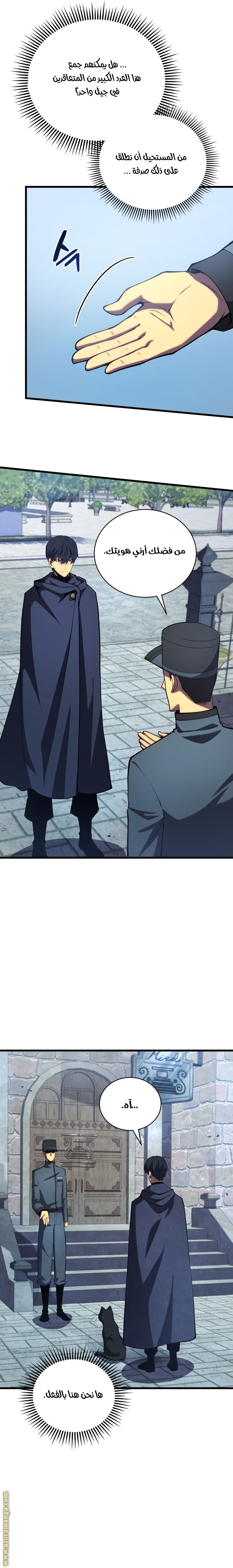 Read Swordmaster’s Youngest Son ar Manga Online