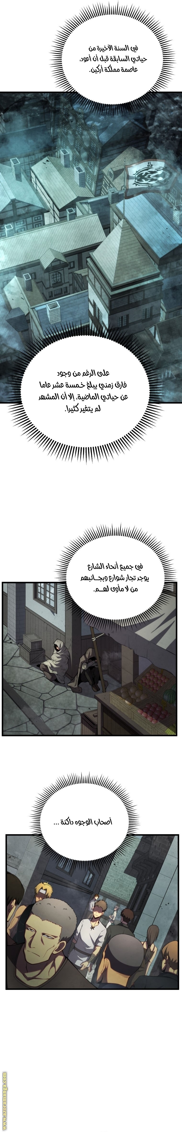 Read Swordmaster’s Youngest Son ar Manga Online