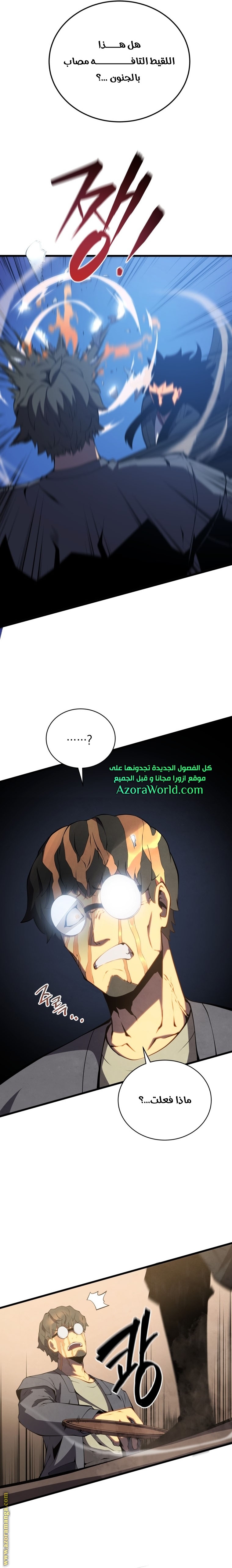 Read Swordmaster’s Youngest Son ar Manga Online