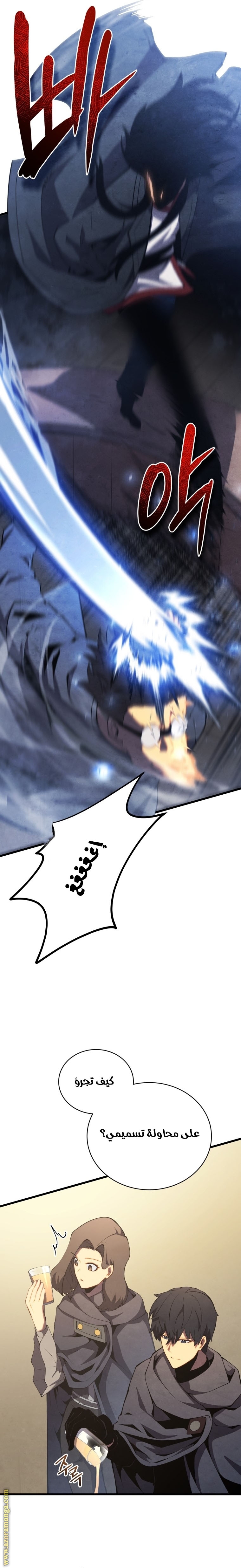 Read Swordmaster’s Youngest Son ar Manga Online