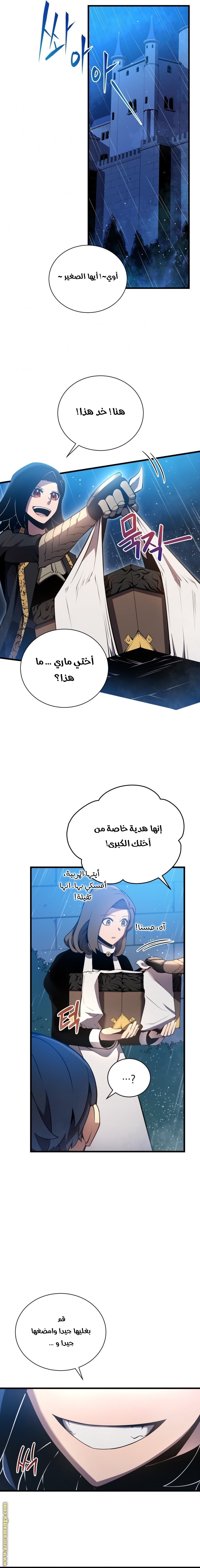 Read Swordmaster’s Youngest Son ar Manga Online