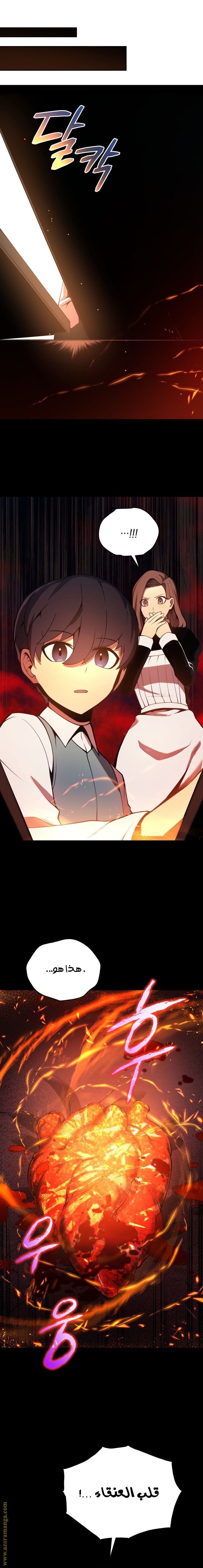 Read Swordmaster’s Youngest Son ar Manga Online