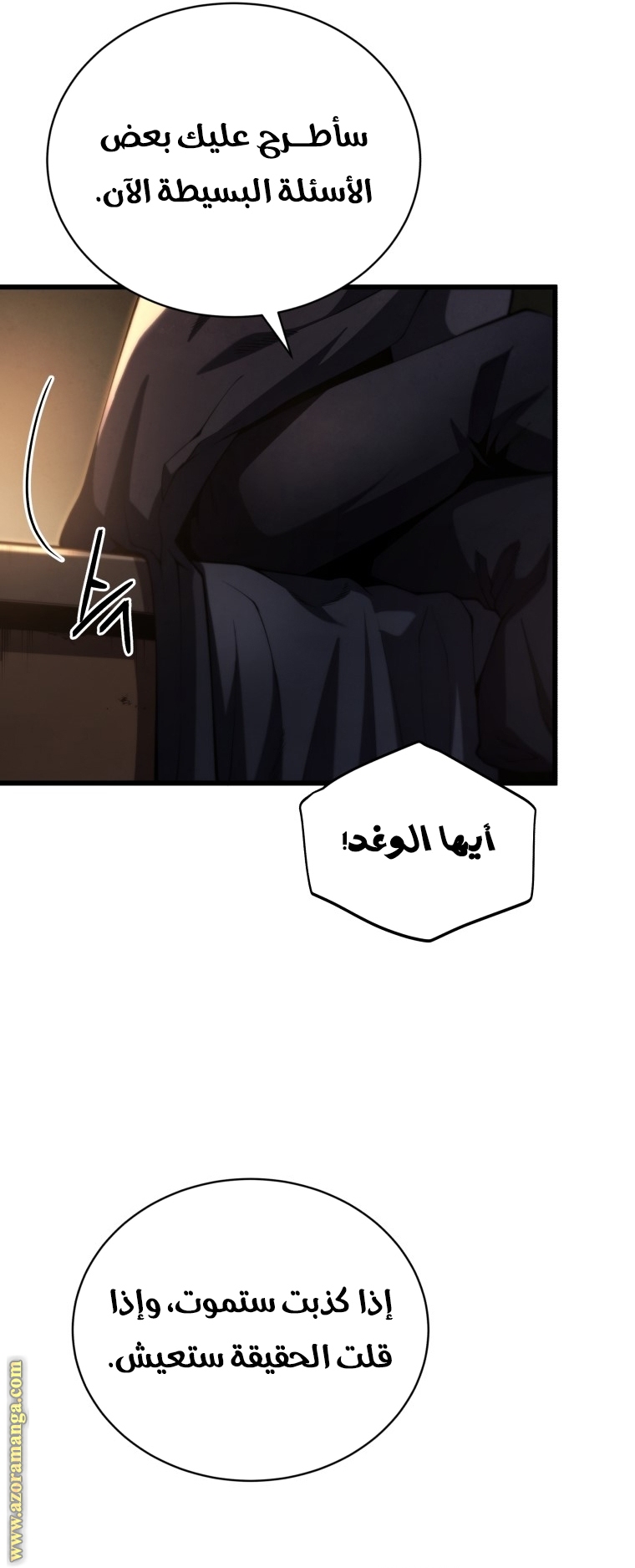 Read Swordmaster’s Youngest Son ar Manga Online