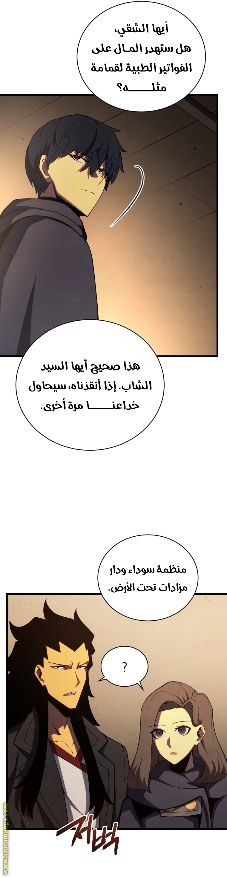 Read Swordmaster’s Youngest Son ar Manga Online