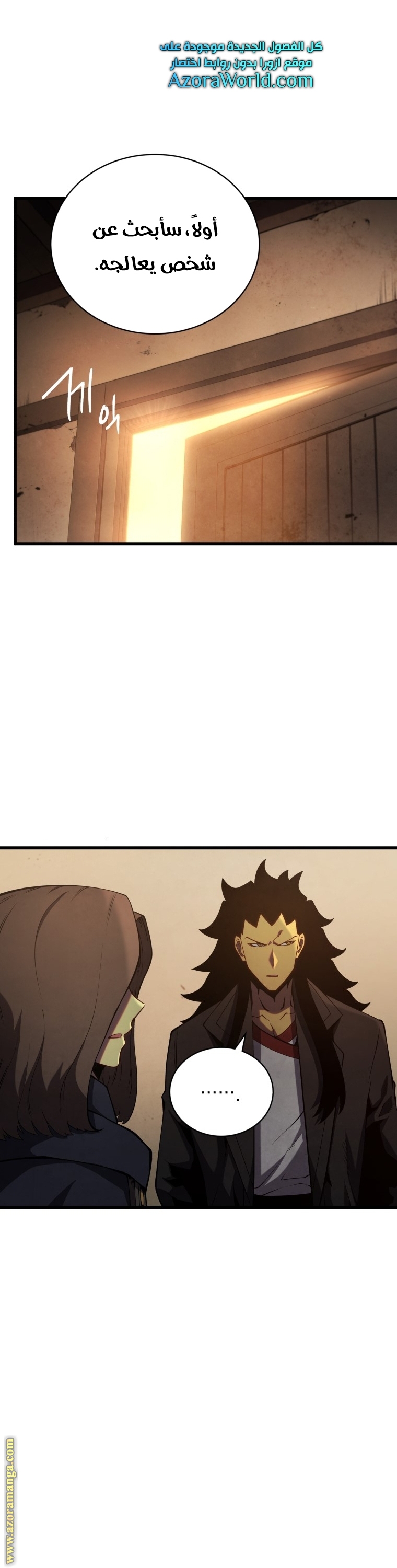 Read Swordmaster’s Youngest Son ar Manga Online