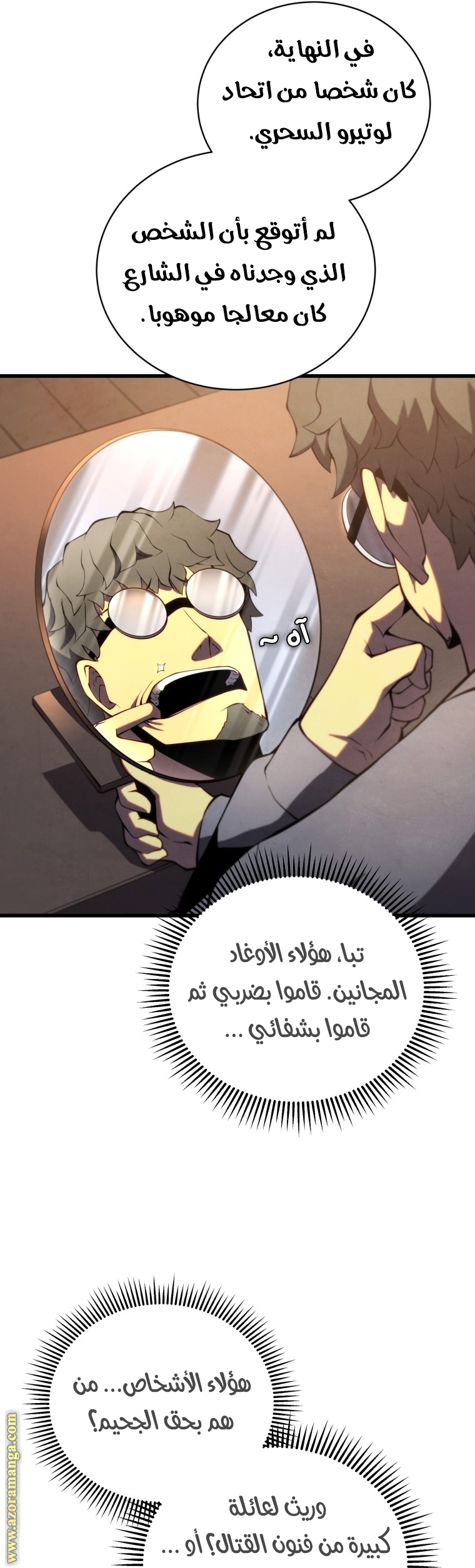 Read Swordmaster’s Youngest Son ar Manga Online