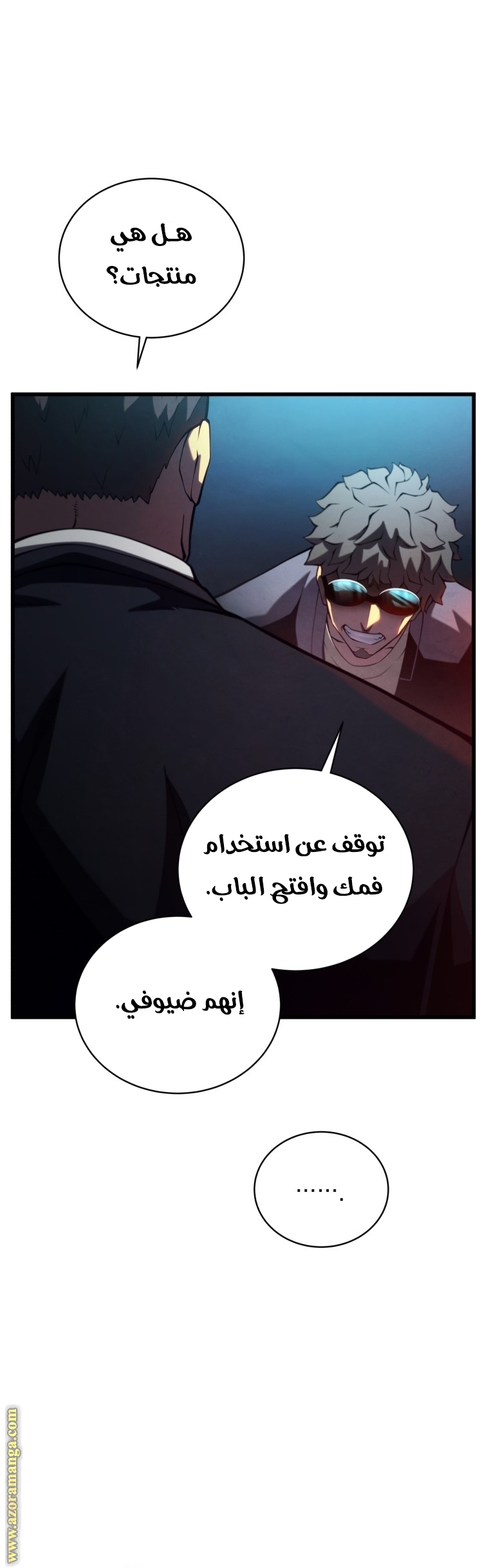 Read Swordmaster’s Youngest Son ar Manga Online