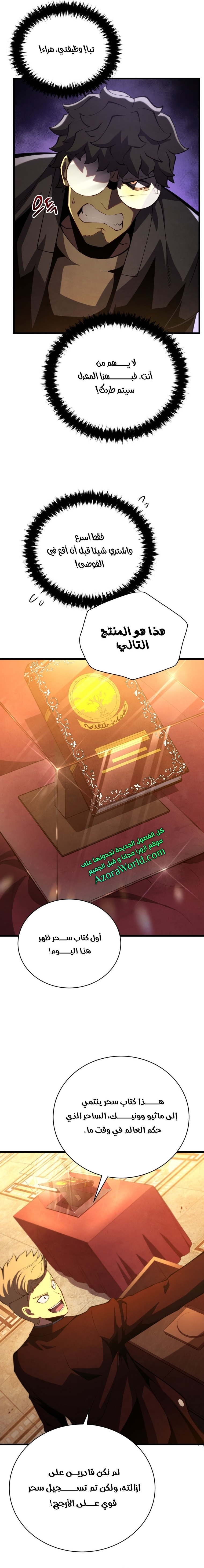 Read Swordmaster’s Youngest Son ar Manga Online