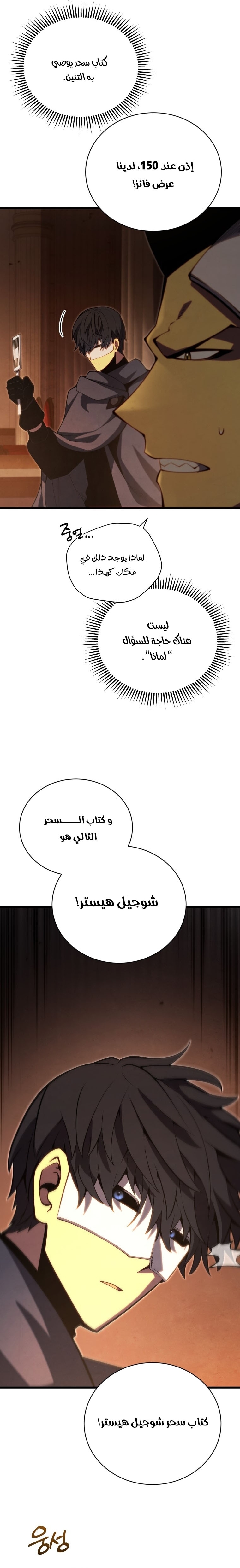 Read Swordmaster’s Youngest Son ar Manga Online