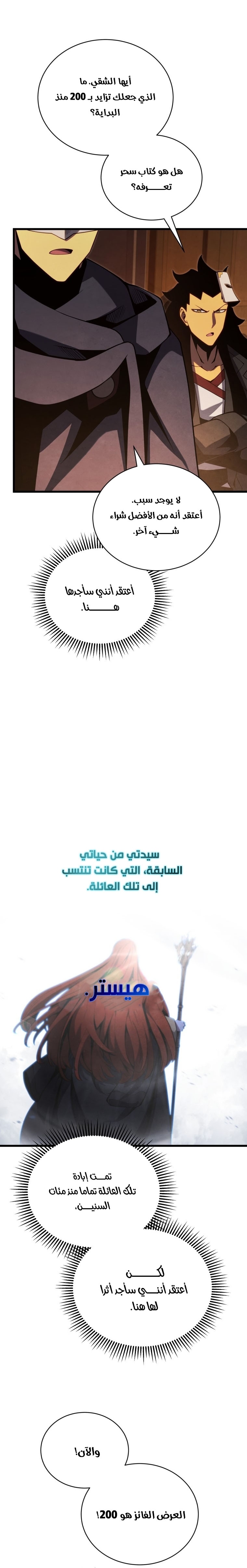 Read Swordmaster’s Youngest Son ar Manga Online