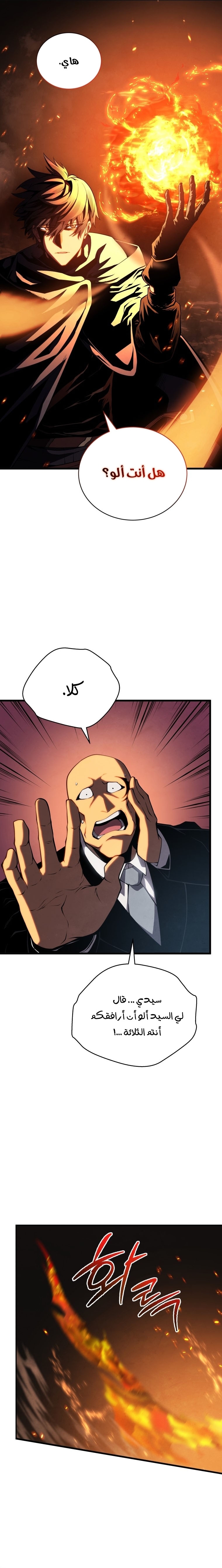 Read Swordmaster’s Youngest Son ar Manga Online