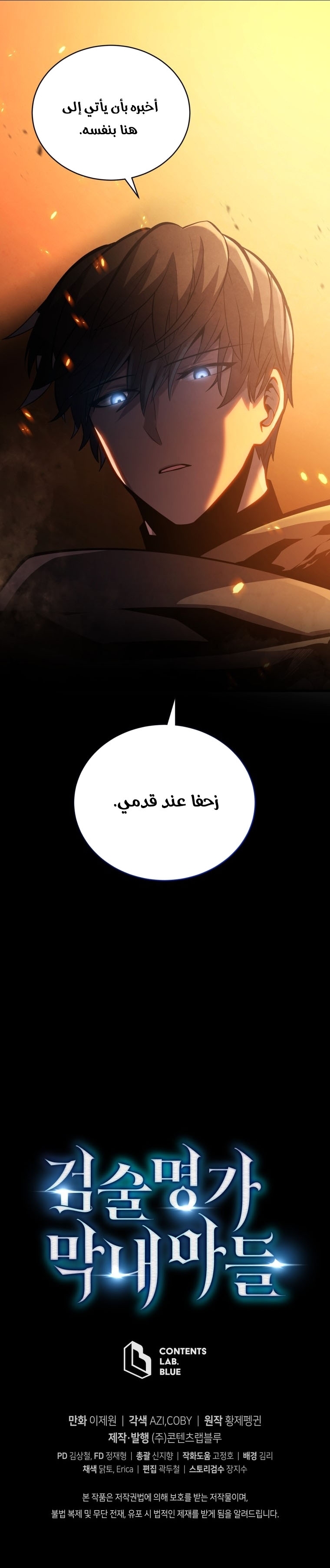 Read Swordmaster’s Youngest Son ar Manga Online