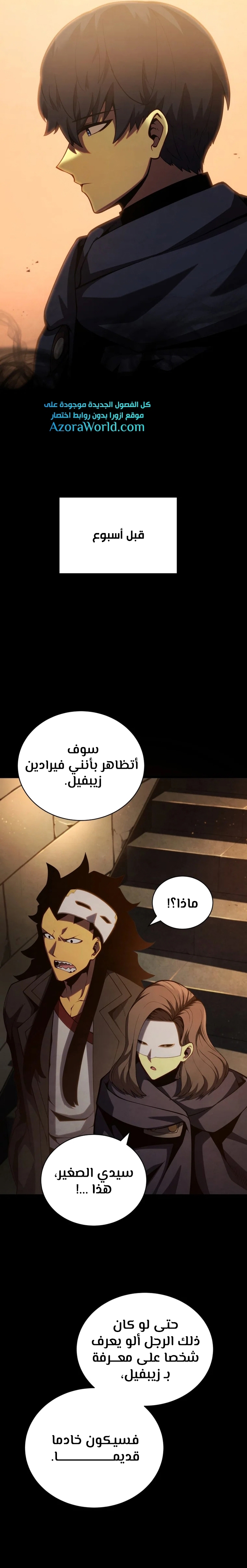 Read Swordmaster’s Youngest Son ar Manga Online