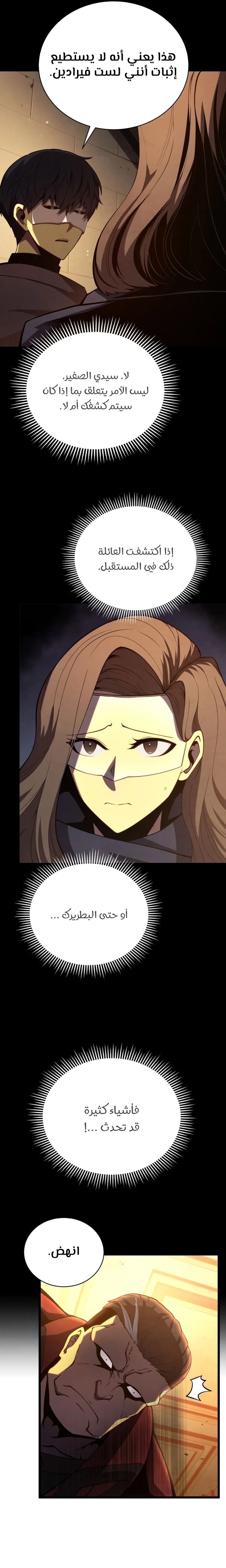 Read Swordmaster’s Youngest Son ar Manga Online