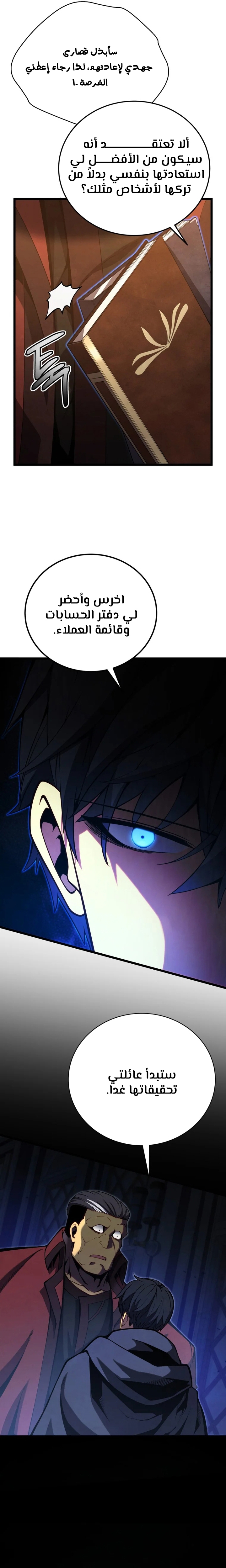 Read Swordmaster’s Youngest Son ar Manga Online