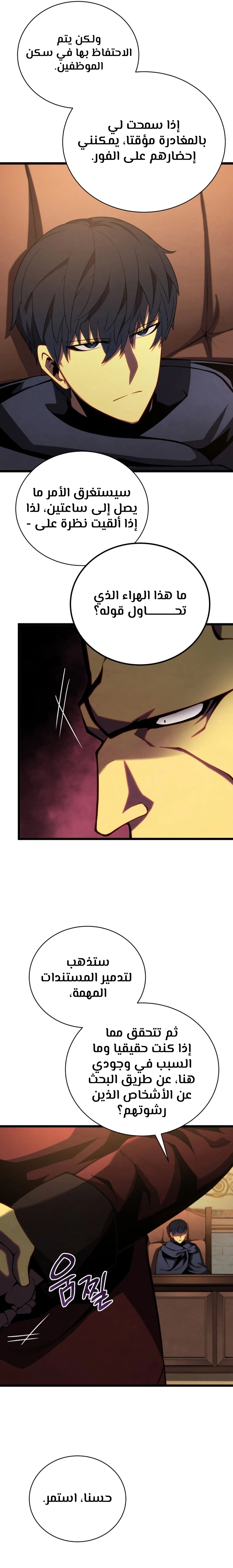 Read Swordmaster’s Youngest Son ar Manga Online