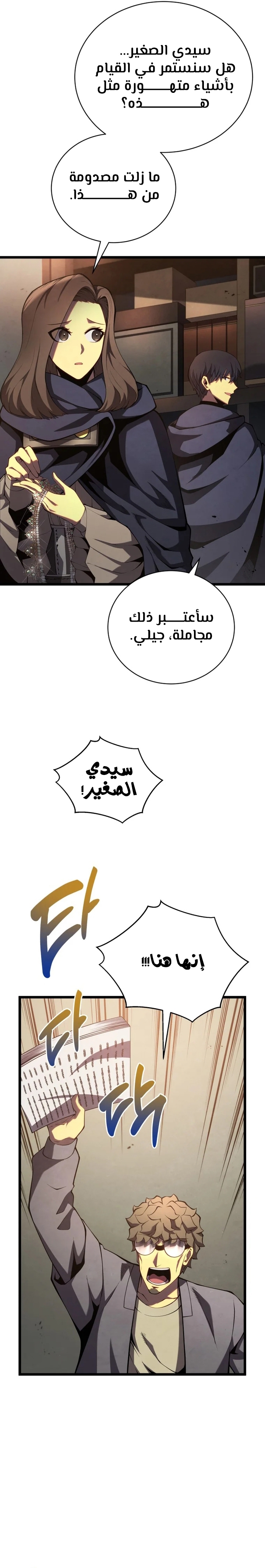 Read Swordmaster’s Youngest Son ar Manga Online