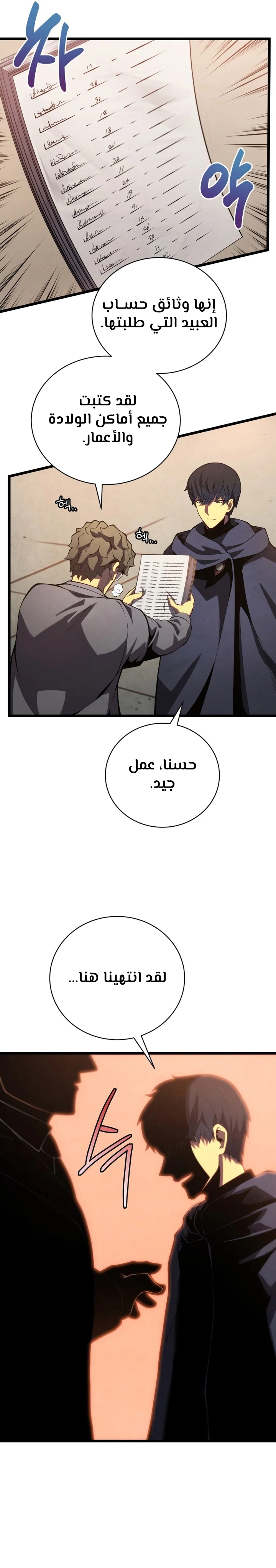 Read Swordmaster’s Youngest Son ar Manga Online