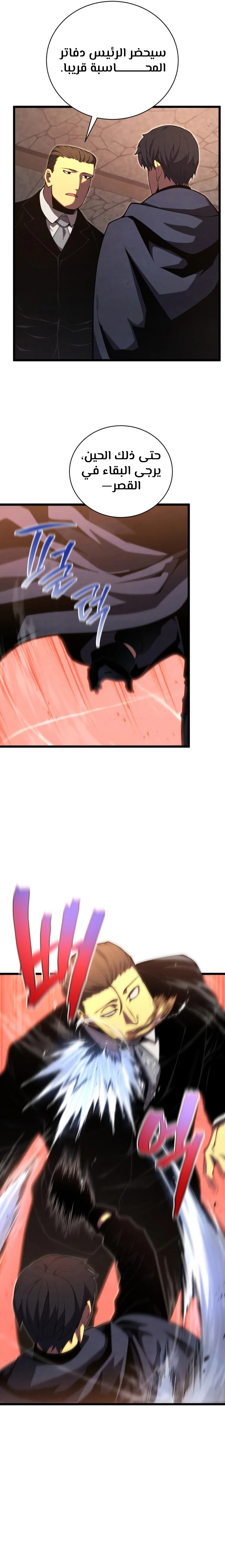 Read Swordmaster’s Youngest Son ar Manga Online