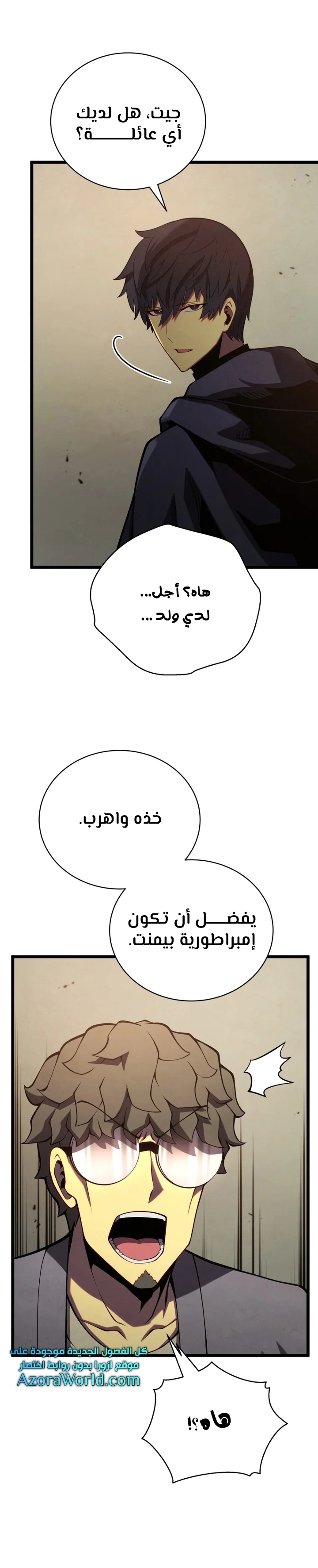 Read Swordmaster’s Youngest Son ar Manga Online