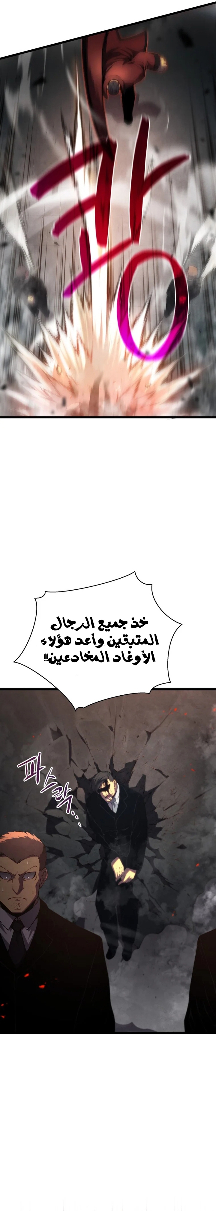 Read Swordmaster’s Youngest Son ar Manga Online