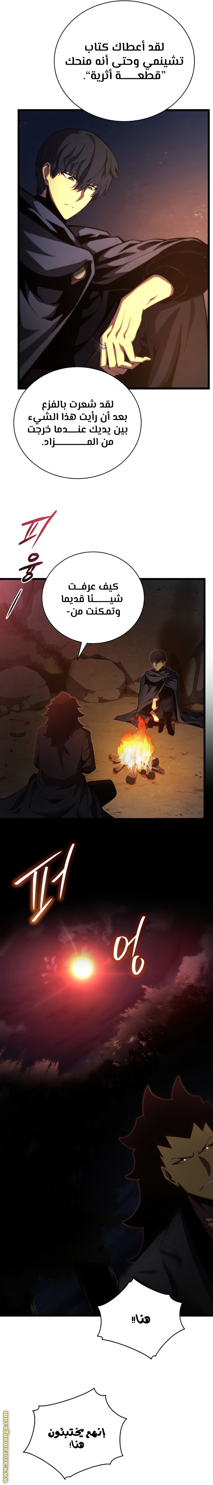 Read Swordmaster’s Youngest Son ar Manga Online