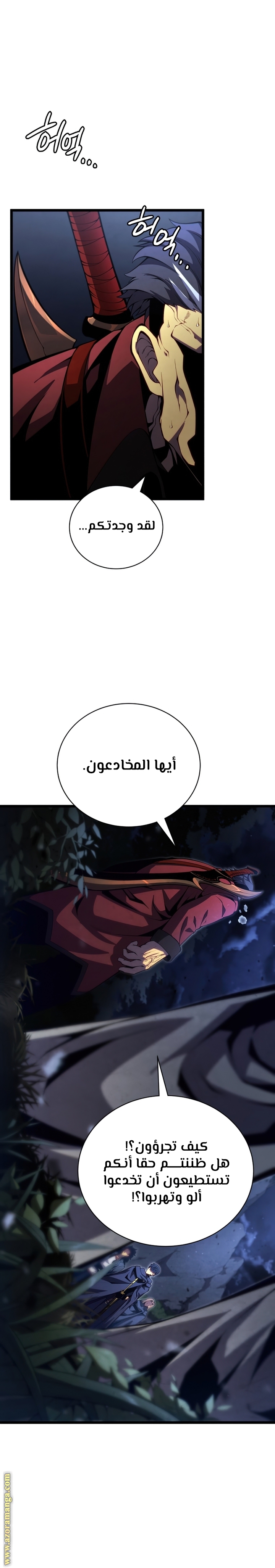 Read Swordmaster’s Youngest Son ar Manga Online