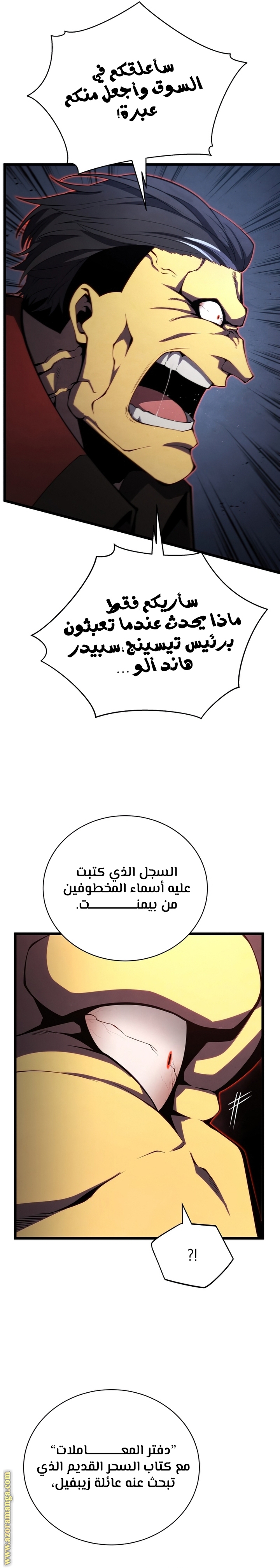 Read Swordmaster’s Youngest Son ar Manga Online