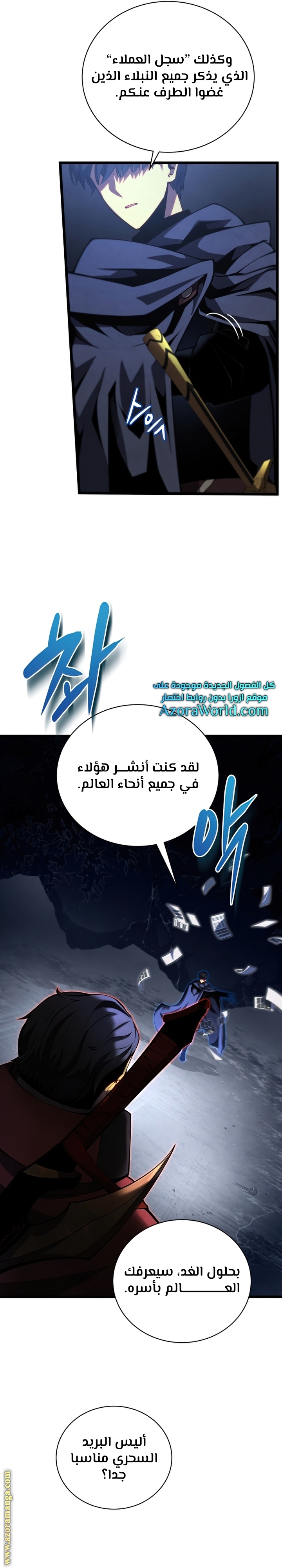 Read Swordmaster’s Youngest Son ar Manga Online