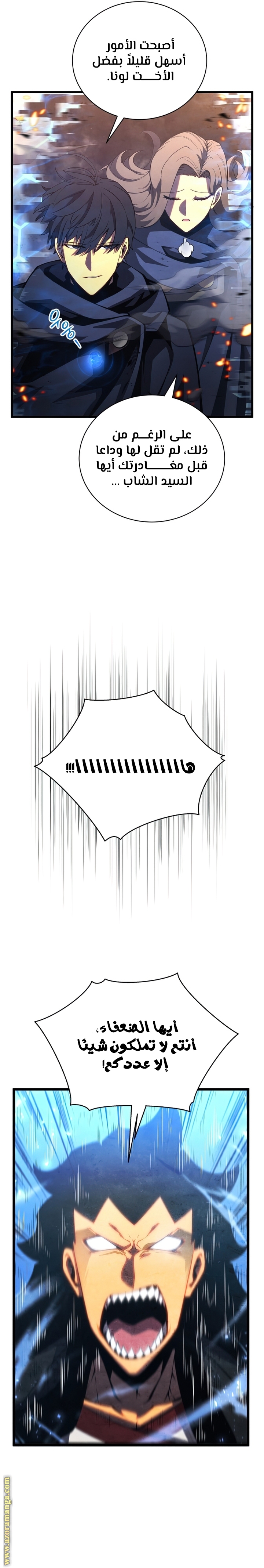 Read Swordmaster’s Youngest Son ar Manga Online