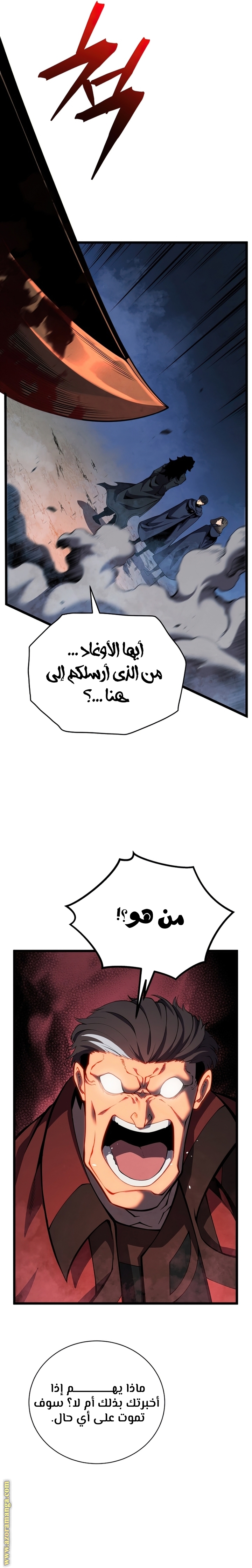 Read Swordmaster’s Youngest Son ar Manga Online