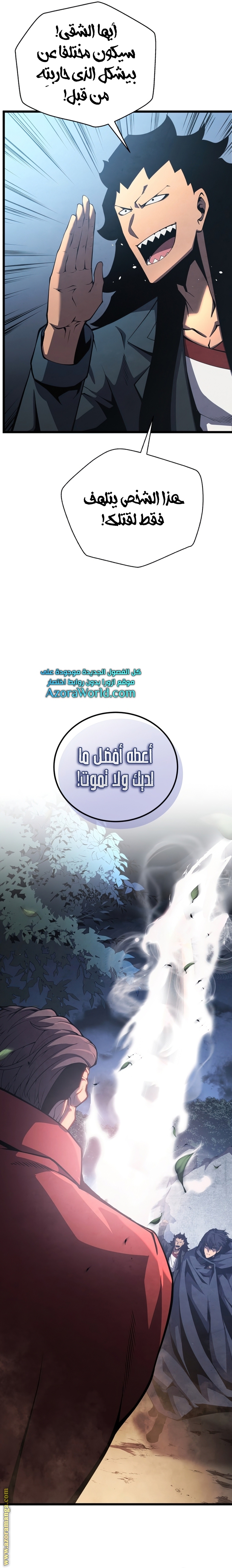 Read Swordmaster’s Youngest Son ar Manga Online