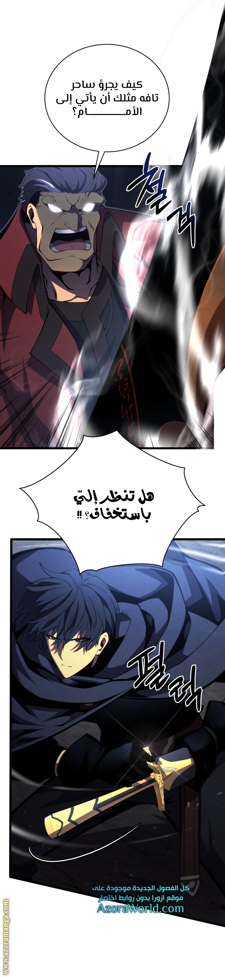 Read Swordmaster’s Youngest Son ar Manga Online