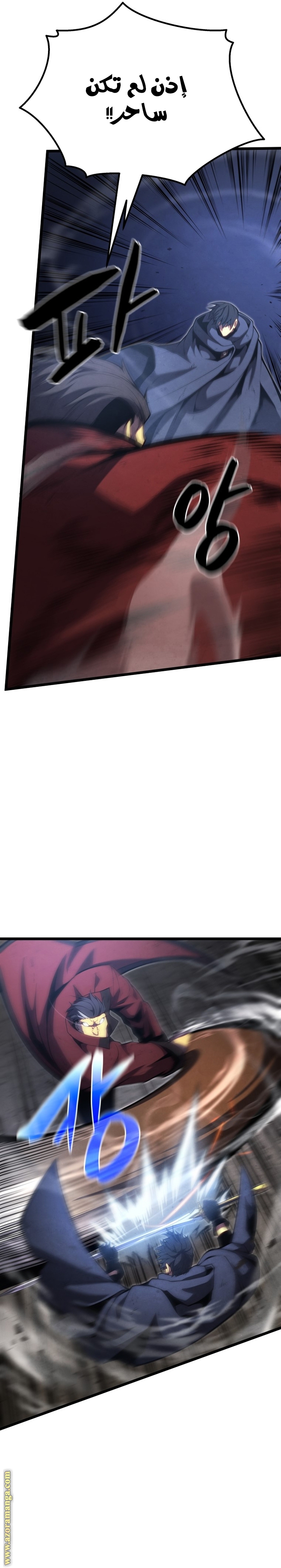 Read Swordmaster’s Youngest Son ar Manga Online