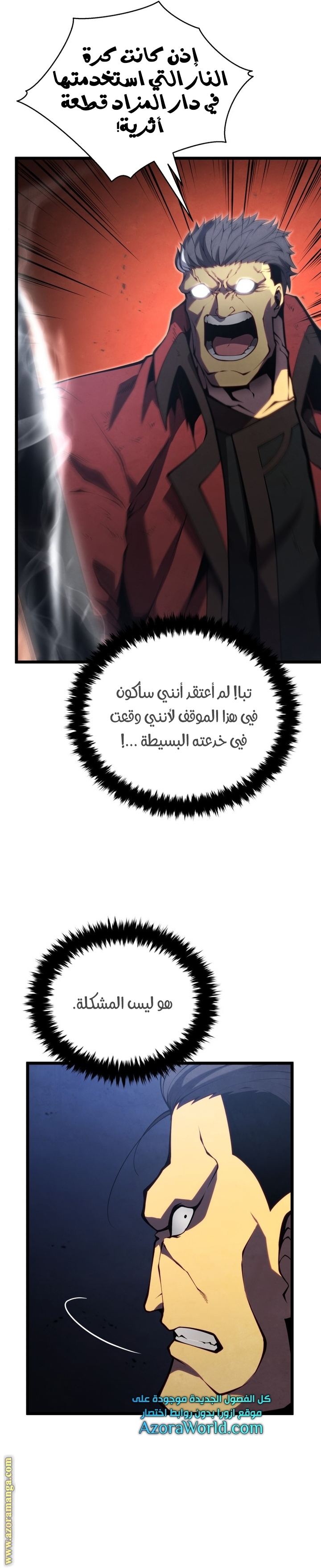 Read Swordmaster’s Youngest Son ar Manga Online