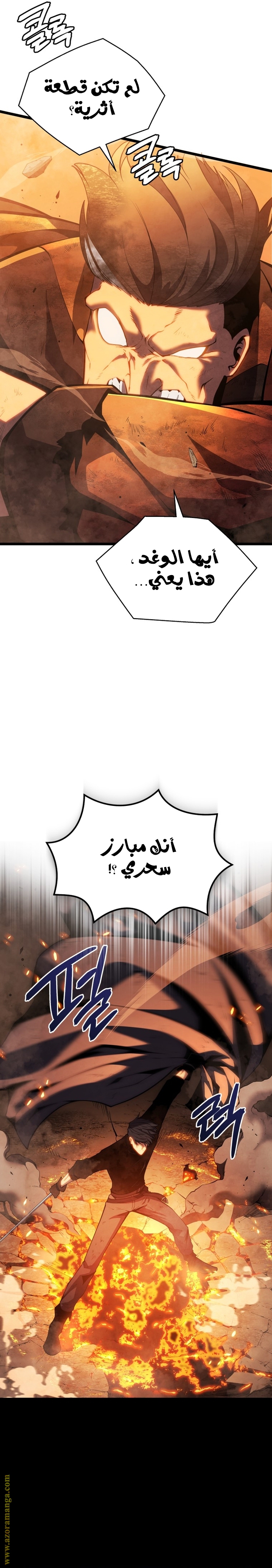 Read Swordmaster’s Youngest Son ar Manga Online