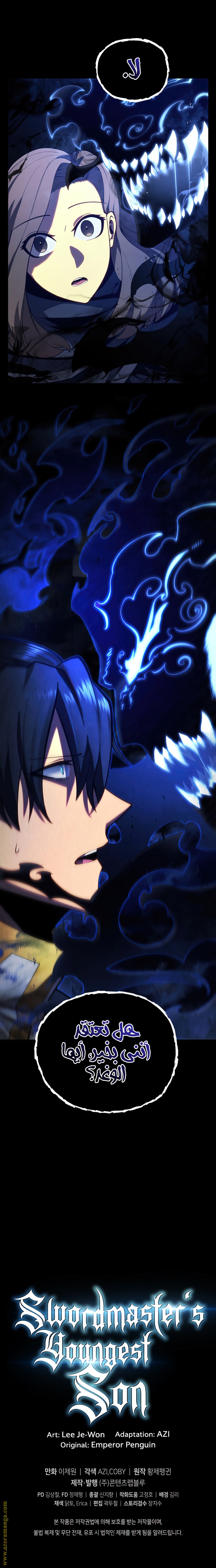 Read Swordmaster’s Youngest Son ar Manga Online