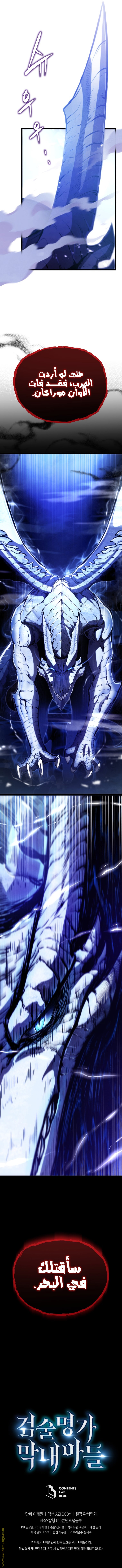 Read Swordmaster’s Youngest Son ar Manga Online