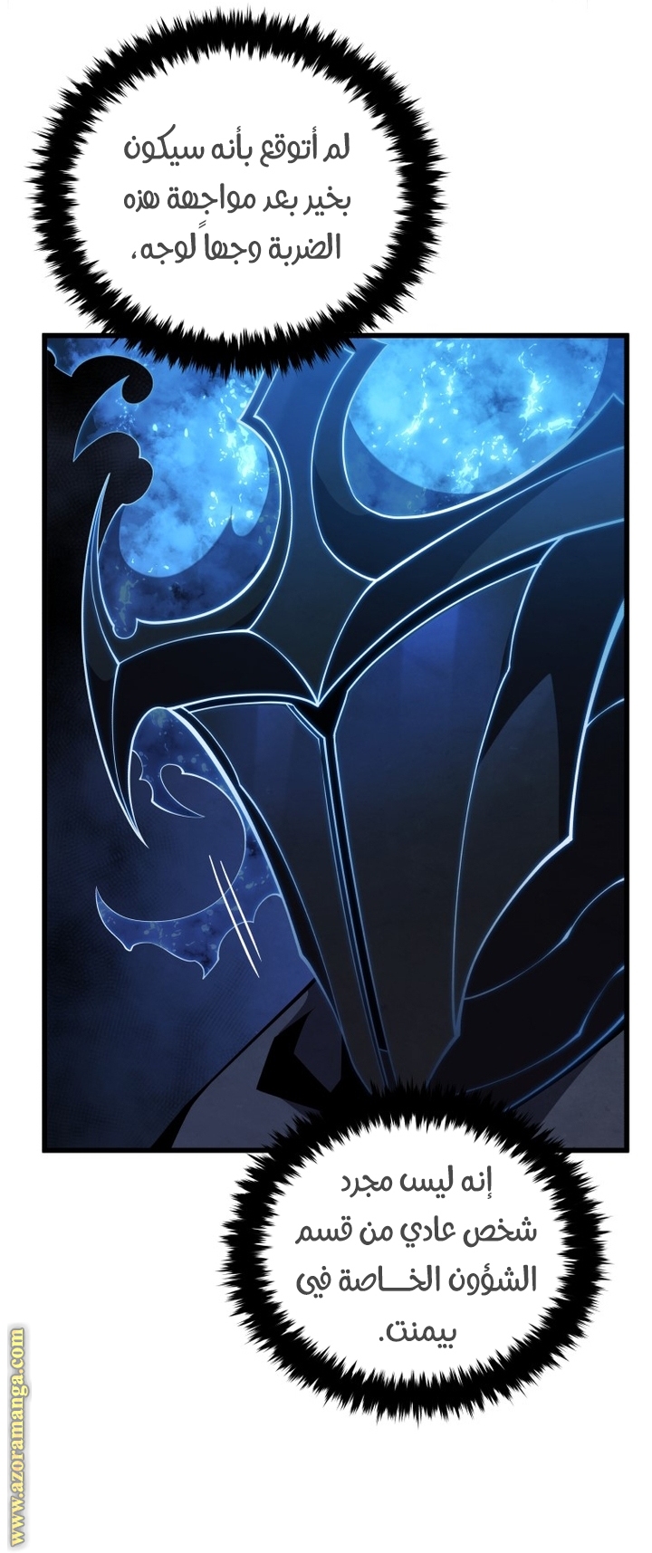 Read Swordmaster’s Youngest Son ar Manga Online