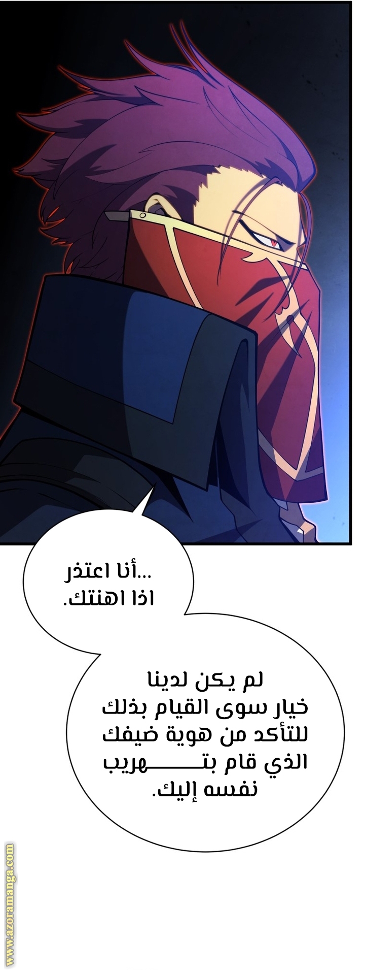 Read Swordmaster’s Youngest Son ar Manga Online