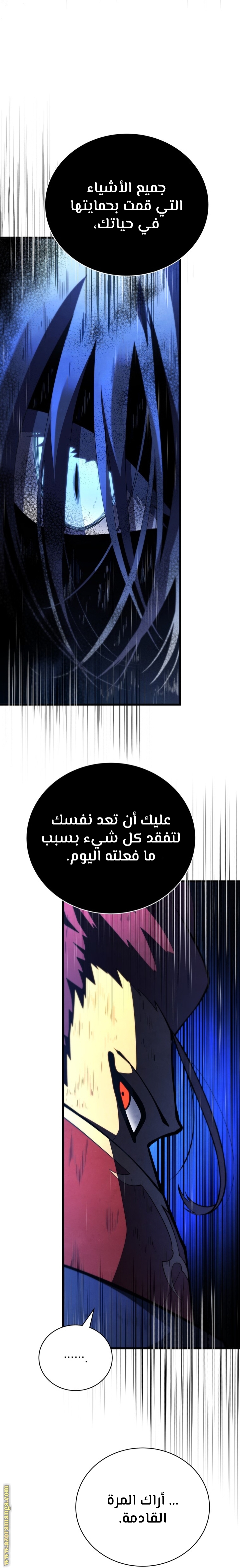 Read Swordmaster’s Youngest Son ar Manga Online