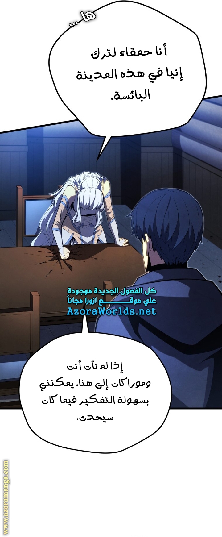 Read Swordmaster’s Youngest Son ar Manga Online