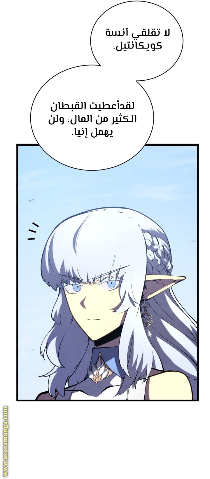 Read Swordmaster’s Youngest Son ar Manga Online