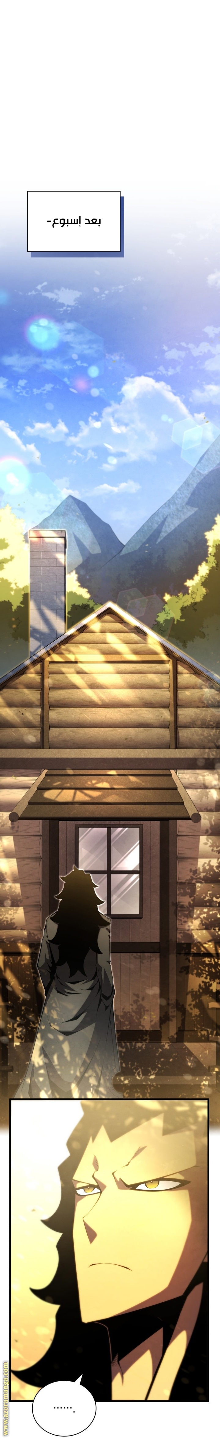 Read Swordmaster’s Youngest Son ar Manga Online