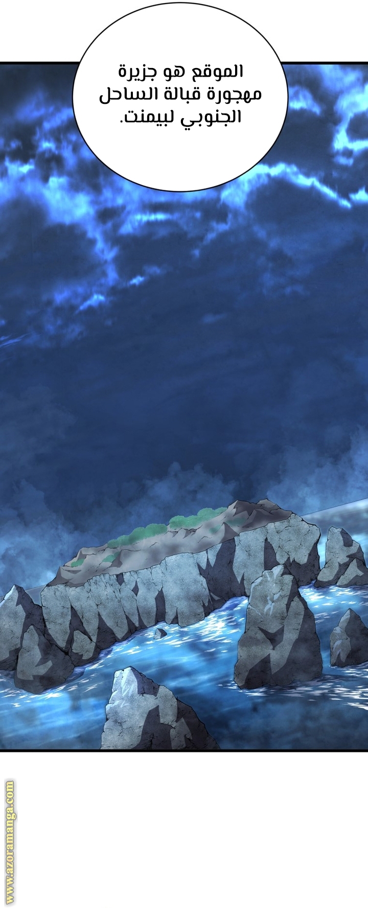 Read Swordmaster’s Youngest Son ar Manga Online