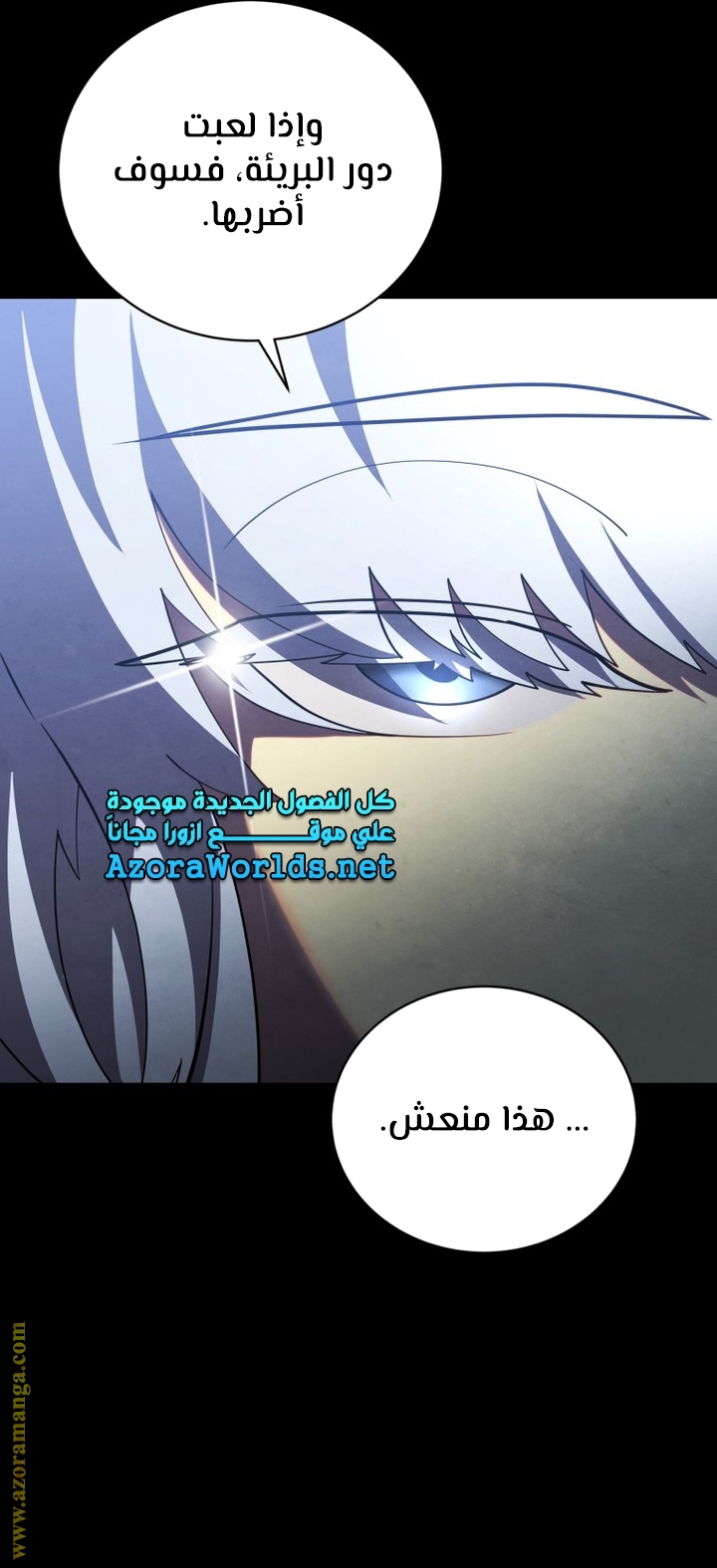 Read Swordmaster’s Youngest Son ar Manga Online