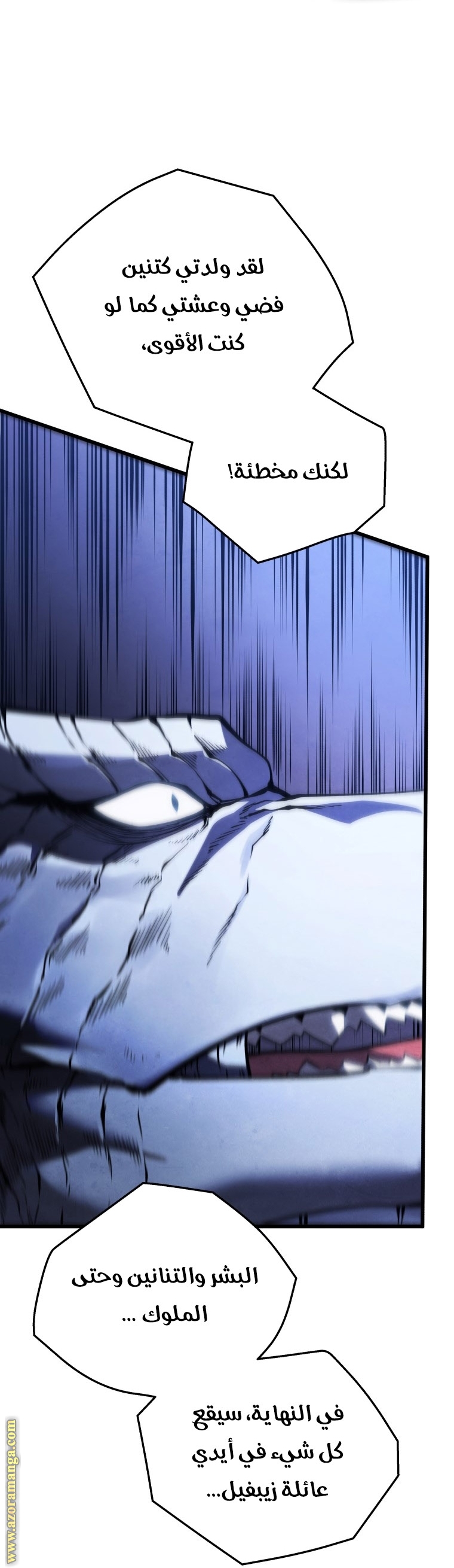 Read Swordmaster’s Youngest Son ar Manga Online