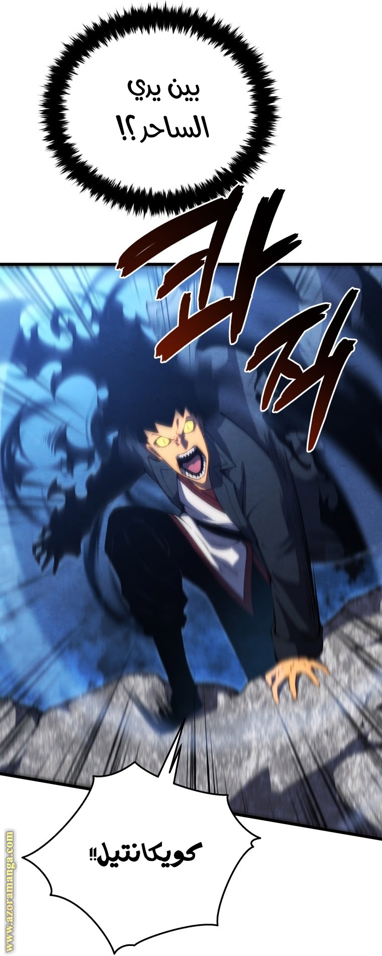 Read Swordmaster’s Youngest Son ar Manga Online